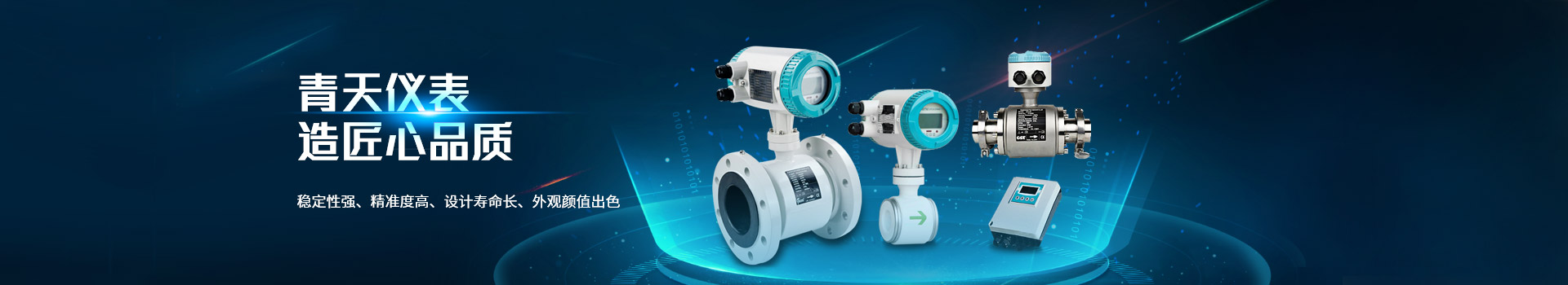 XK.COM星空体育(中国)科技公司,造匠心品质