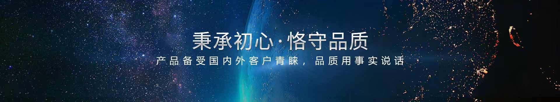 XK.COM星空体育(中国)科技公司,匠心铸造好品质
