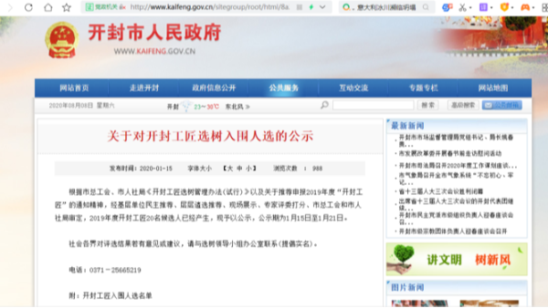 XK.COM星空体育(中国)科技公司2020年上半年荣誉奖章颁布